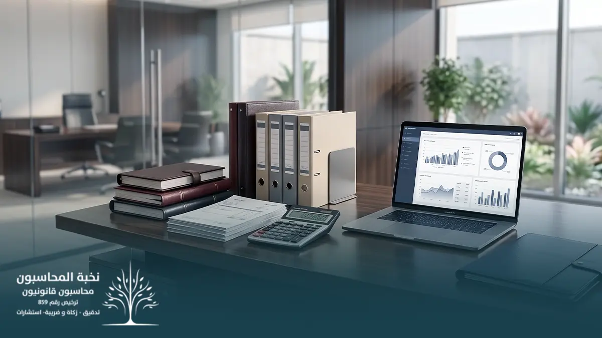 الفرق بين المحاسبة والمالية