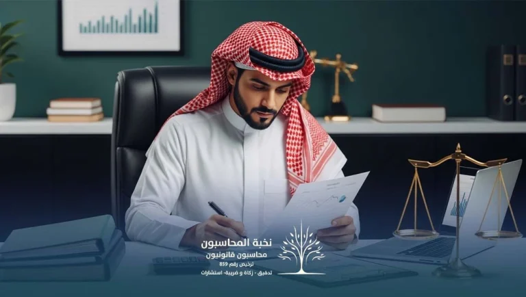 تقرير المحاسب القانوني