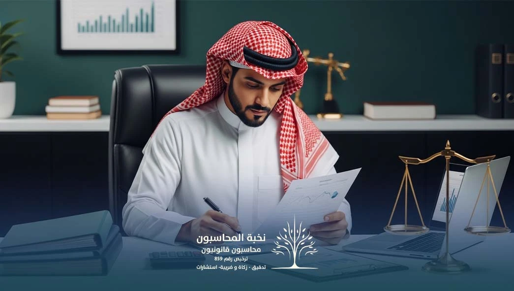 تقرير المحاسب القانوني