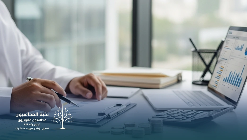 التحليل المالي