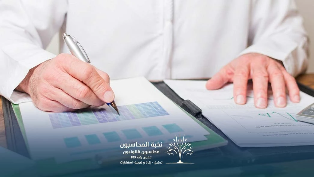 الفرق بين الميزانية العمومية وقائمة المركز المالي