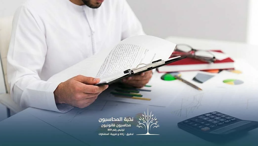 تقارير خبرة محاسبية