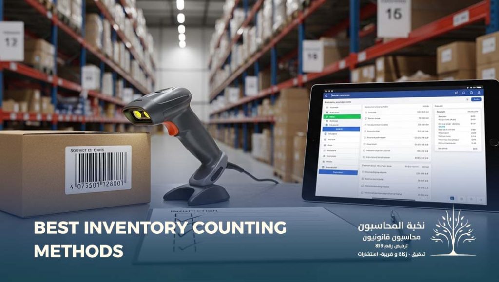 Inventory Counting
