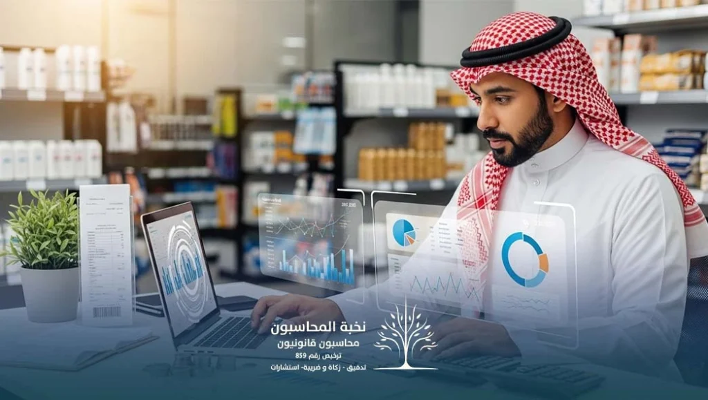 خدمات محاسبة قطاع التجزئة