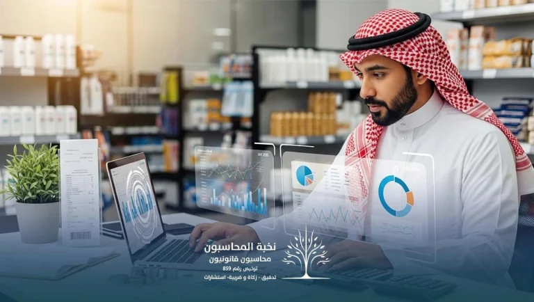 خدمات محاسبة قطاع التجزئة