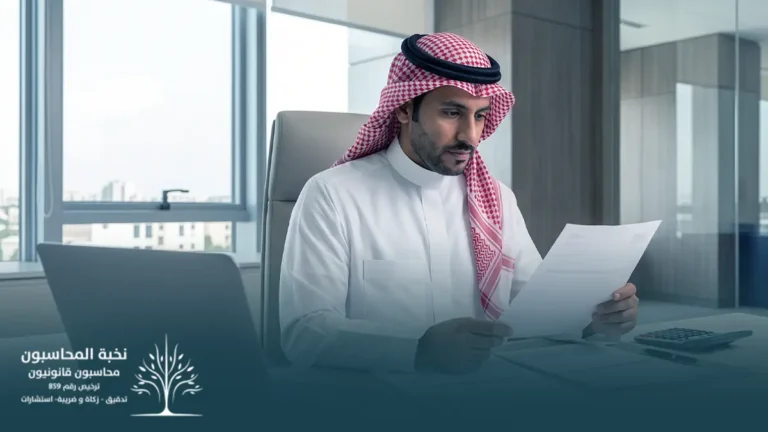 الاعتراض على ضريبة القيمة المضافة